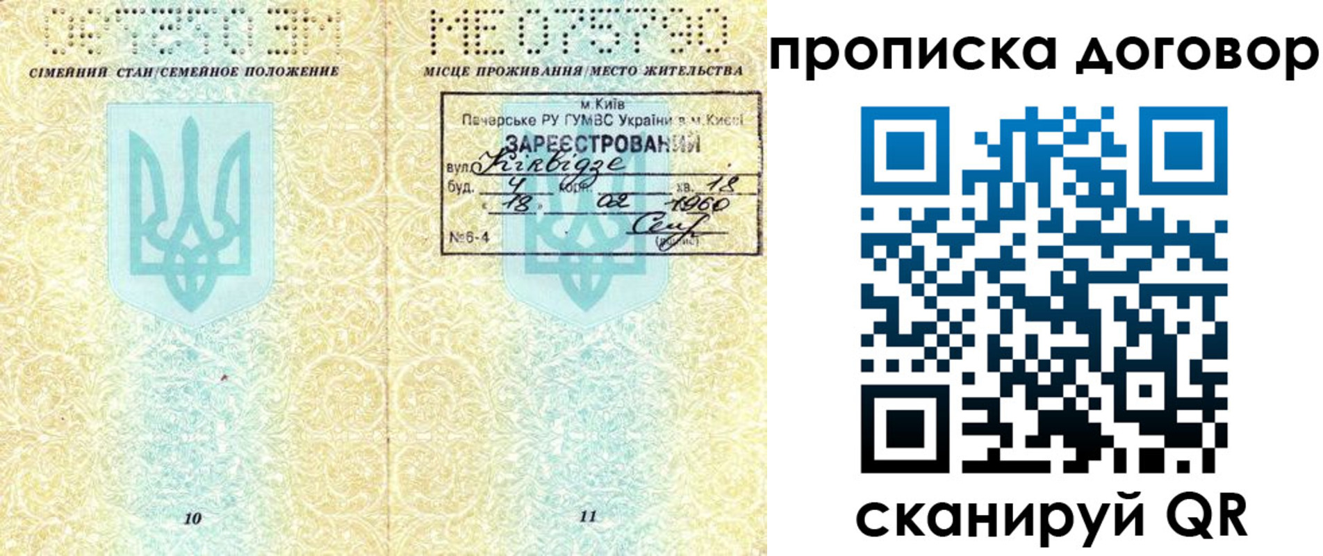 миграционный учет в Учалы