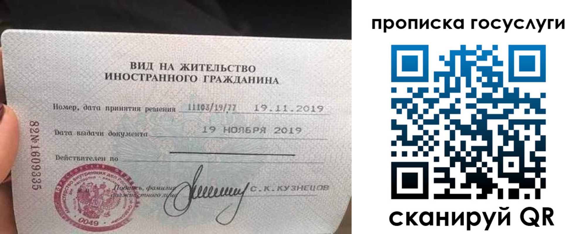 прописка гарантия в Учалы